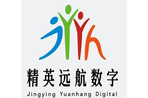 北京精英远航数字科技